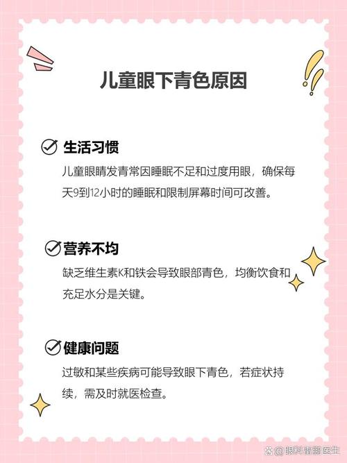 沙坪坝代怀生殖:宝宝下眼袋发青的原因